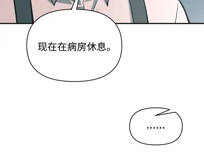 《成为塔防游戏里的暴君》第171话图142