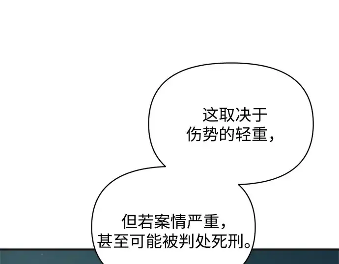《成为塔防游戏里的暴君》第171话图147
