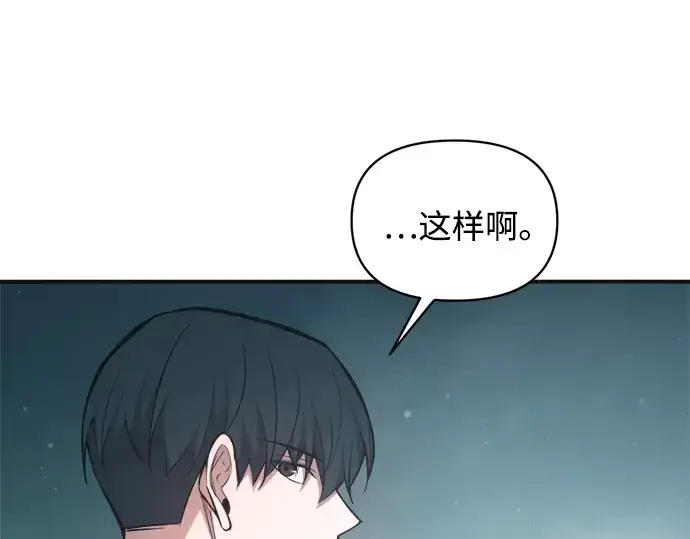 《成为塔防游戏里的暴君》第171话图151