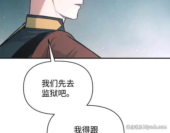 《成为塔防游戏里的暴君》第171话图152