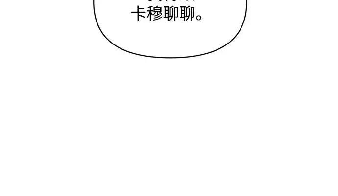 《成为塔防游戏里的暴君》第171话图153