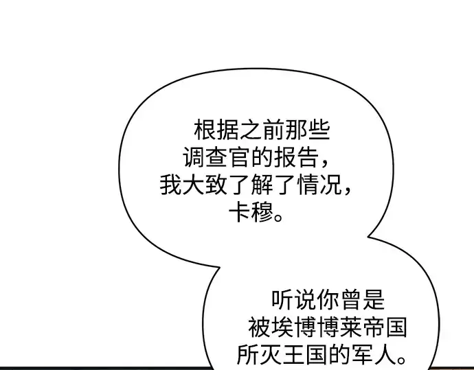 《成为塔防游戏里的暴君》第171话图157