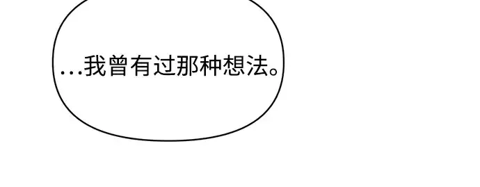 《成为塔防游戏里的暴君》第171话图163