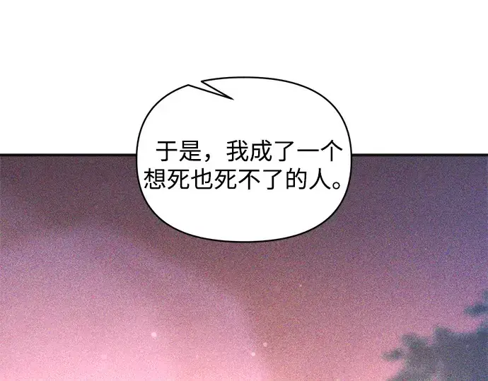 《成为塔防游戏里的暴君》第171话图172