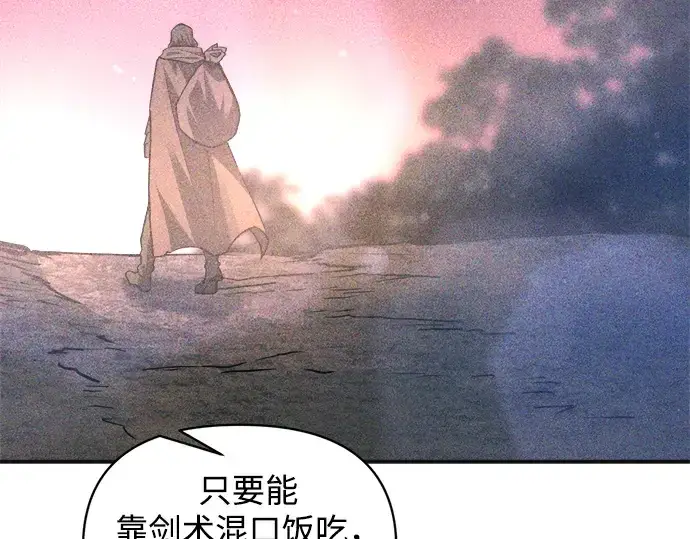 《成为塔防游戏里的暴君》第171话图173