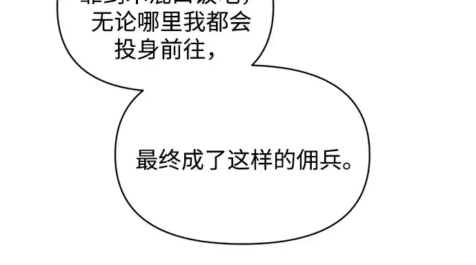 《成为塔防游戏里的暴君》第171话图174