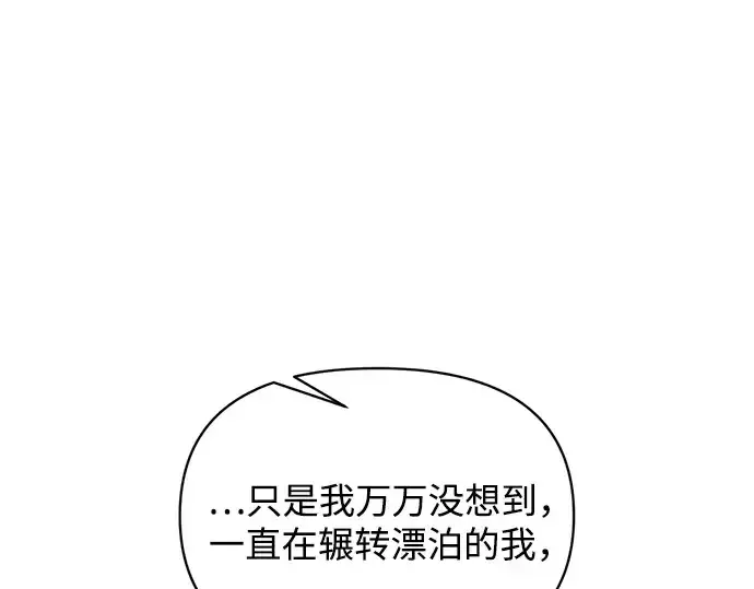 《成为塔防游戏里的暴君》第171话图175