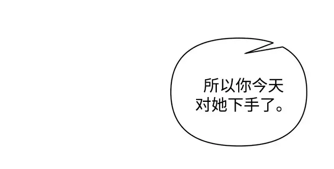 《成为塔防游戏里的暴君》第171话图182