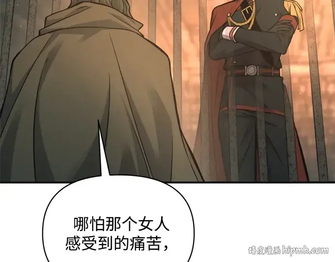 《成为塔防游戏里的暴君》第171话图184