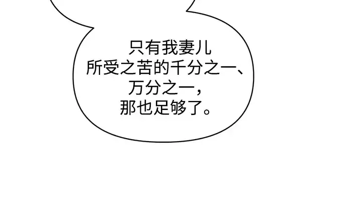《成为塔防游戏里的暴君》第171话图185