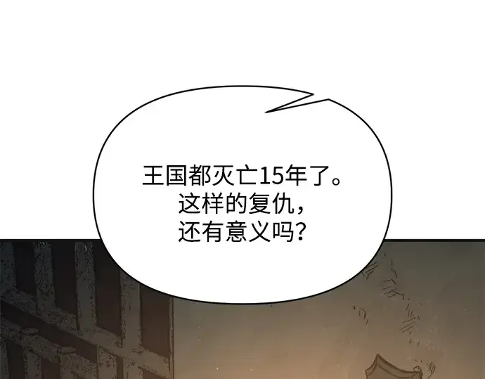 《成为塔防游戏里的暴君》第171话图193
