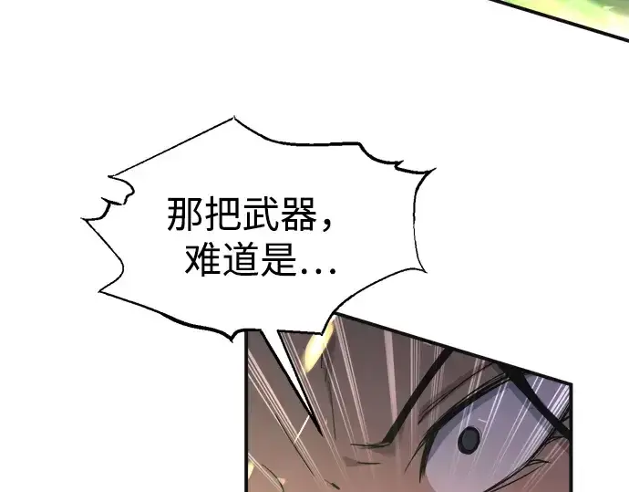 《成为塔防游戏里的暴君》第171话图20