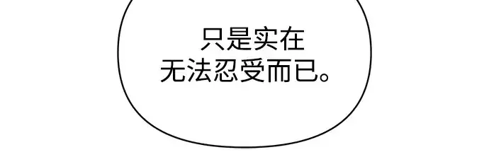 《成为塔防游戏里的暴君》第171话图201