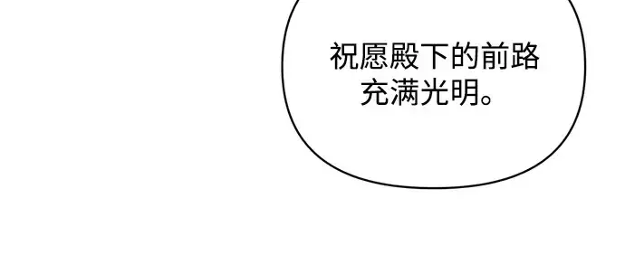 《成为塔防游戏里的暴君》第171话图204