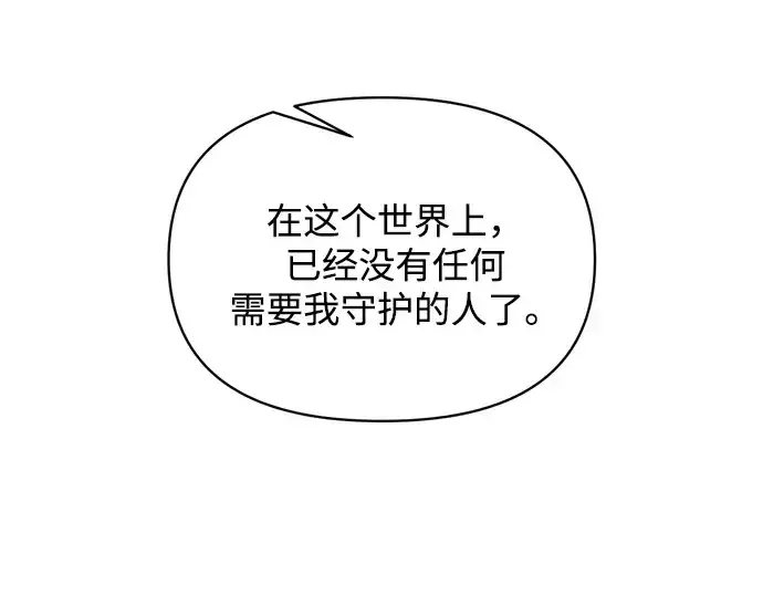 《成为塔防游戏里的暴君》第171话图205