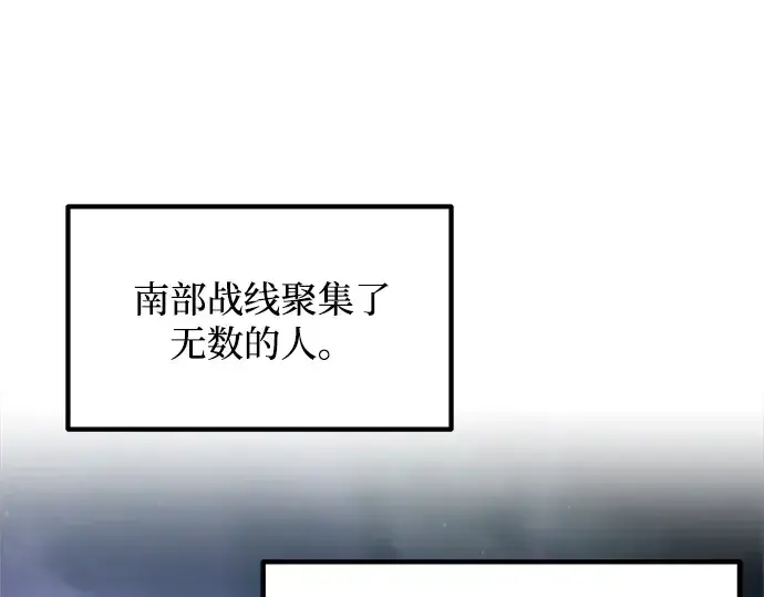 《成为塔防游戏里的暴君》第171话图221