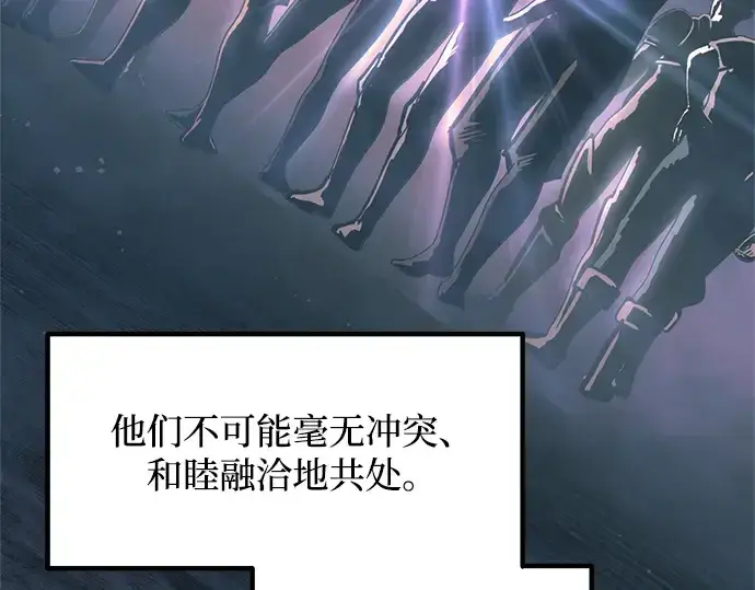 《成为塔防游戏里的暴君》第171话图223