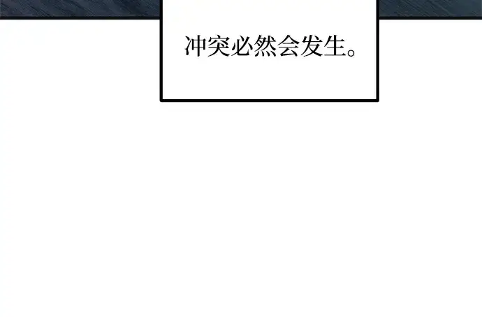 《成为塔防游戏里的暴君》第171话图224