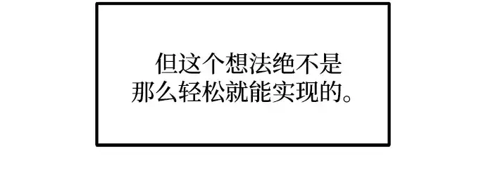 《成为塔防游戏里的暴君》第171话图227