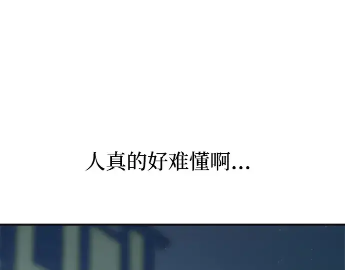 《成为塔防游戏里的暴君》第171话图228