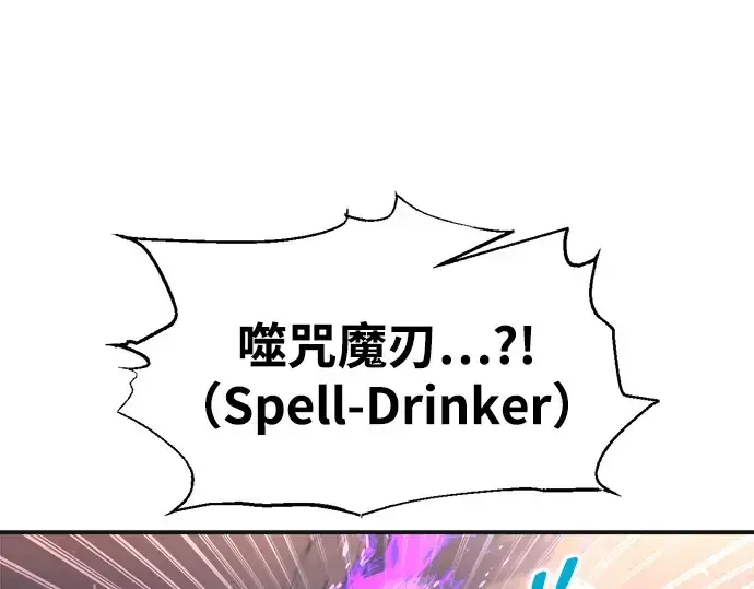 《成为塔防游戏里的暴君》第171话图23
