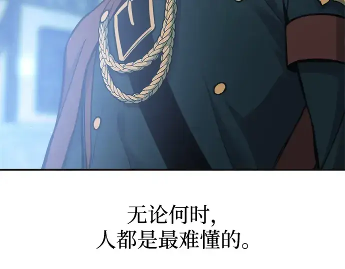 《成为塔防游戏里的暴君》第171话图230
