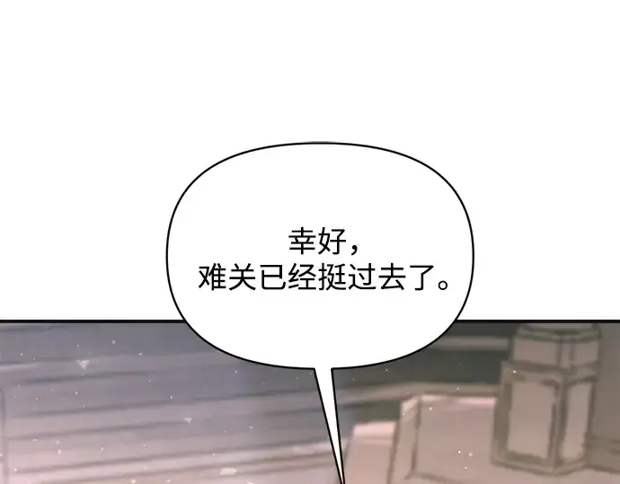 《成为塔防游戏里的暴君》第171话图235