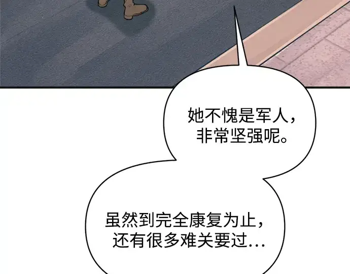 《成为塔防游戏里的暴君》第171话图238