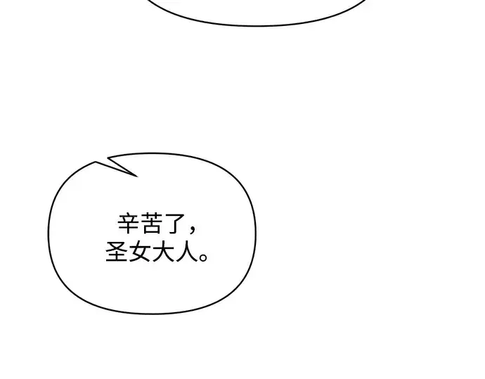 《成为塔防游戏里的暴君》第171话图239