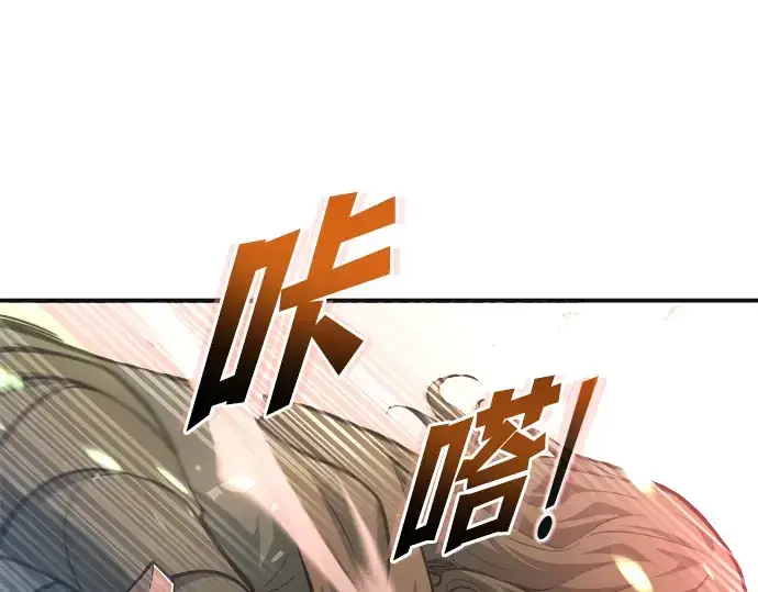 《成为塔防游戏里的暴君》第171话图26