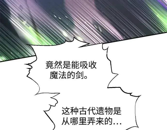 《成为塔防游戏里的暴君》第171话图28