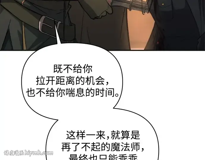 《成为塔防游戏里的暴君》第171话图40