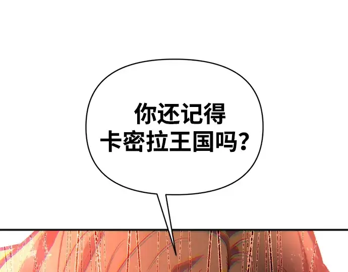 《成为塔防游戏里的暴君》第171话图44