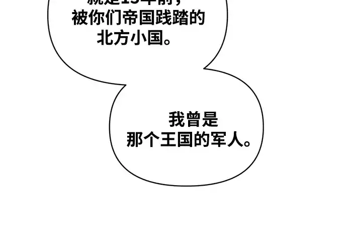 《成为塔防游戏里的暴君》第171话图48