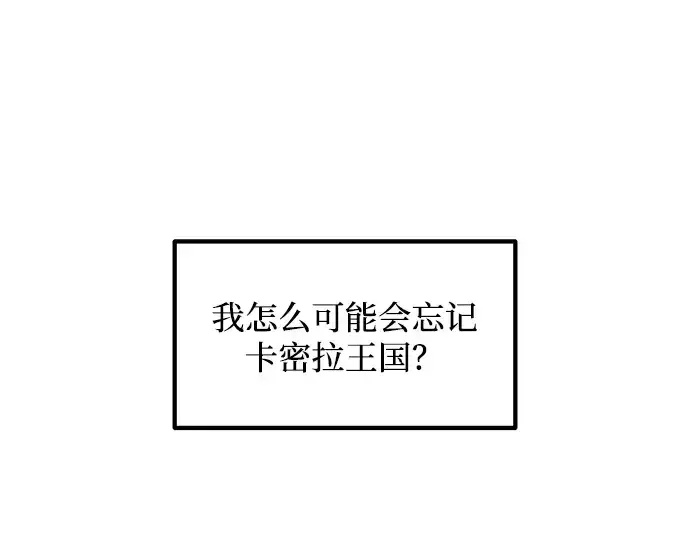 《成为塔防游戏里的暴君》第171话图52