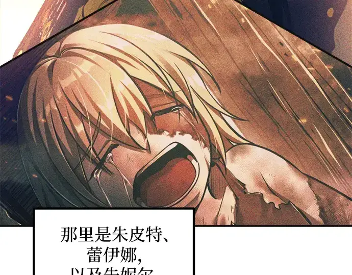 《成为塔防游戏里的暴君》第171话图55