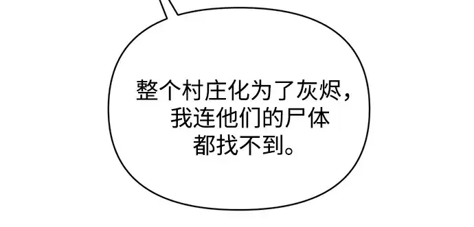 《成为塔防游戏里的暴君》第171话图59