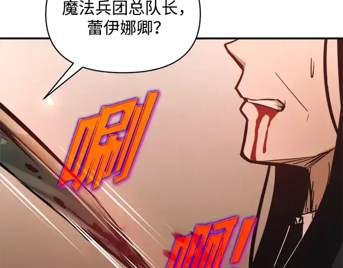 《成为塔防游戏里的暴君》第171话图61