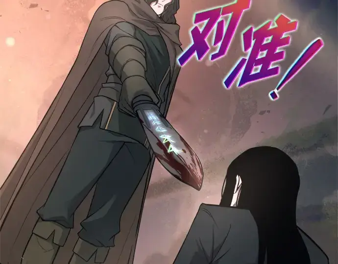 《成为塔防游戏里的暴君》第171话图65