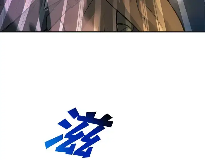 《成为塔防游戏里的暴君》第171话图78