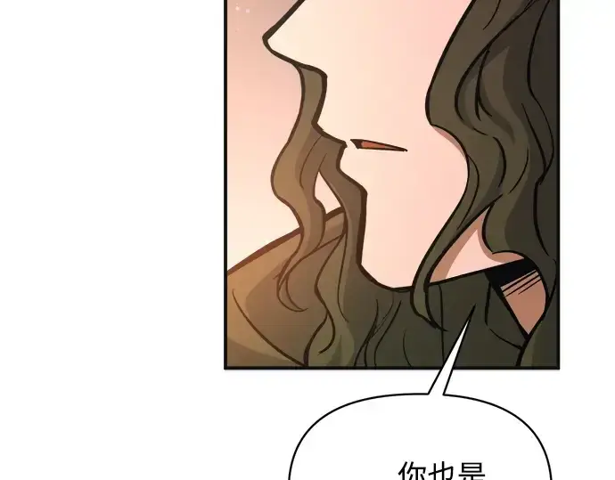 《成为塔防游戏里的暴君》第171话图90