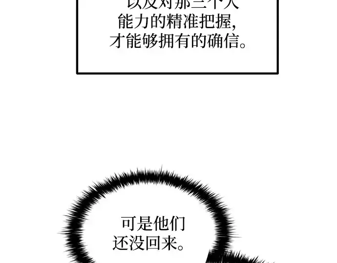 《成为塔防游戏里的暴君》第172话图100