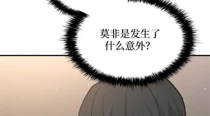 《成为塔防游戏里的暴君》第172话图101