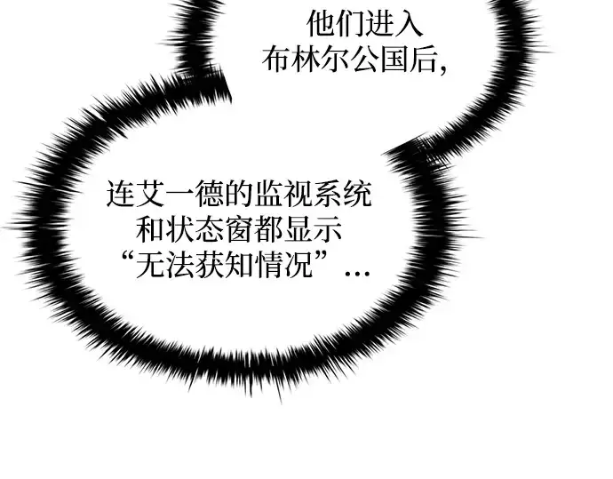 《成为塔防游戏里的暴君》第172话图103