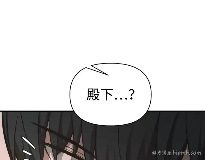《成为塔防游戏里的暴君》第172话图104