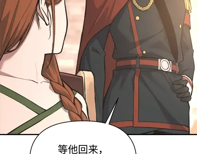 《成为塔防游戏里的暴君》第172话图108