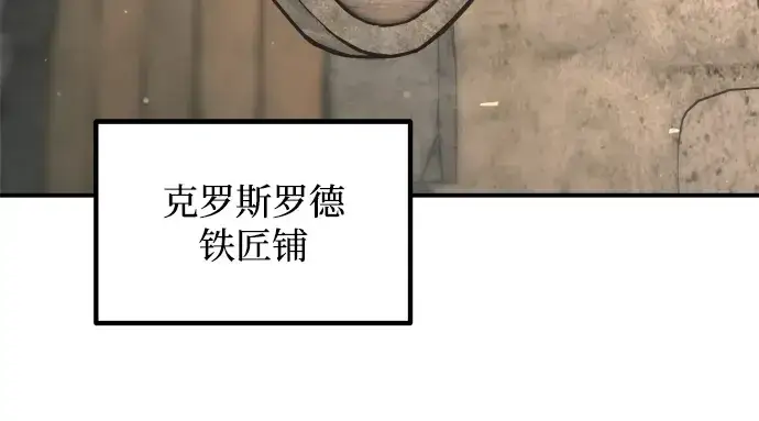 《成为塔防游戏里的暴君》第172话图116