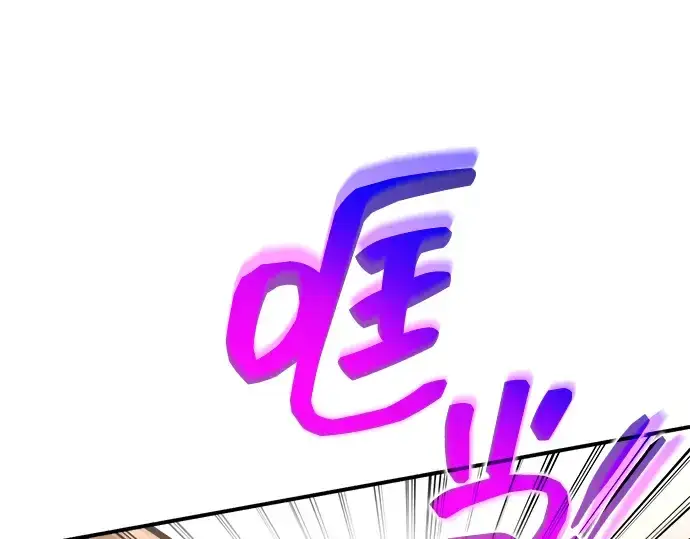 《成为塔防游戏里的暴君》第172话图117