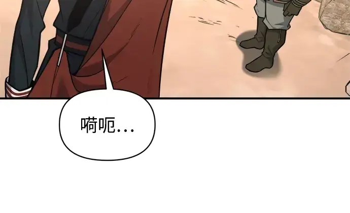 《成为塔防游戏里的暴君》第172话图125