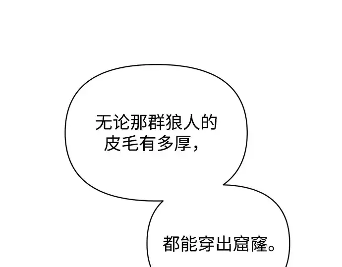 《成为塔防游戏里的暴君》第172话图126